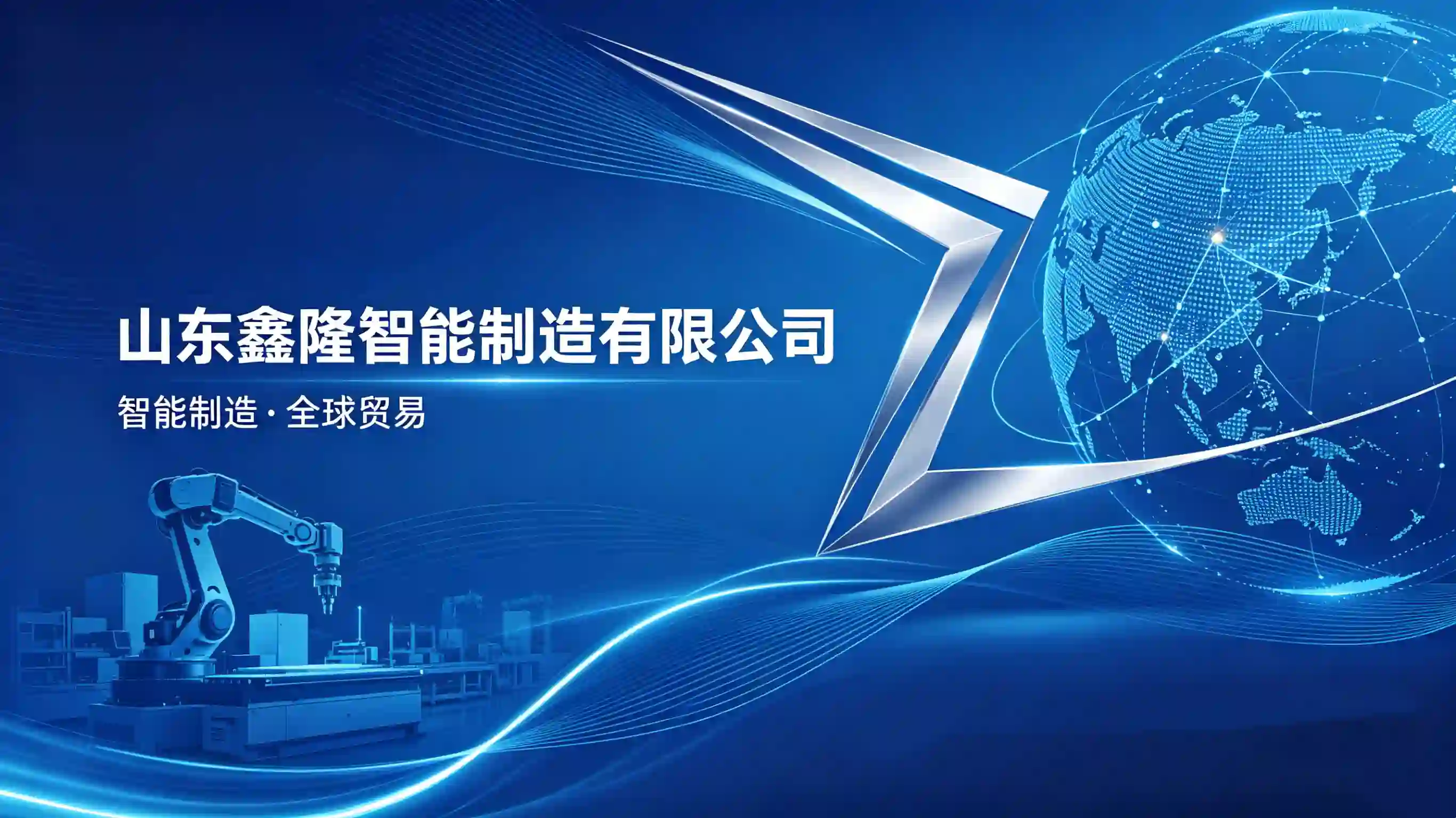 Shandong Shinlong Intelligent Manufacturing Co., LTD